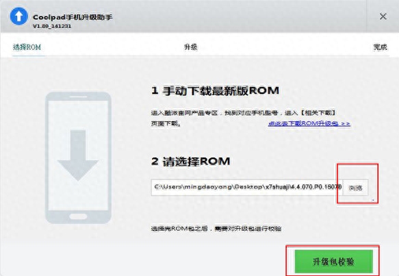 大神X7 360 OS mini系统发布公告和刷机教程