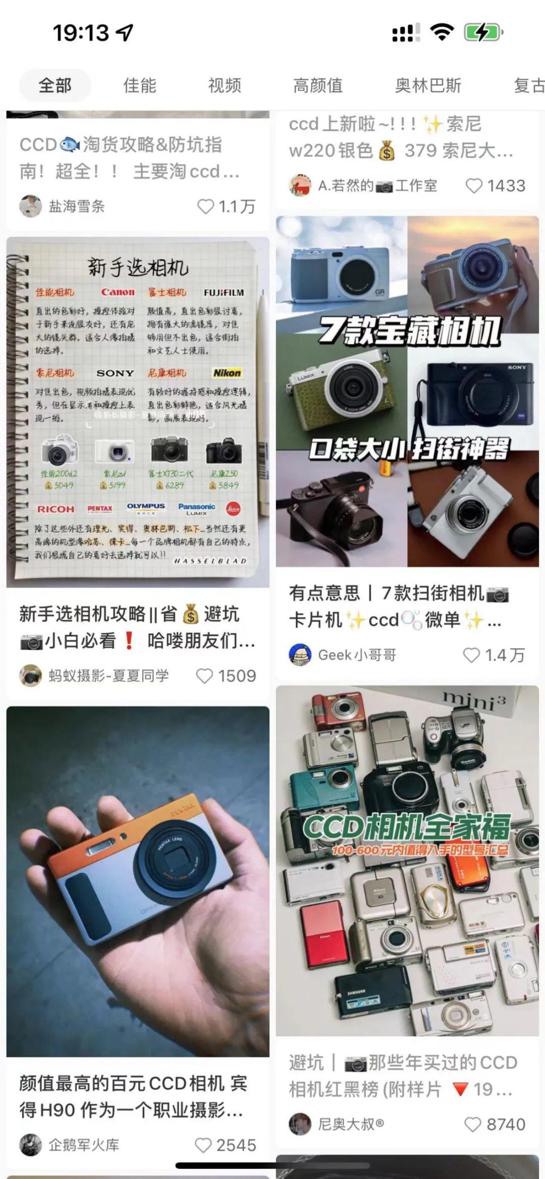 为什么CCD相机突然火了？能不能买？