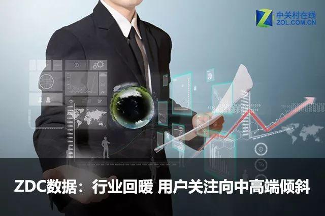 2017PC市场春暖花开，中高端笔记本更受青睐