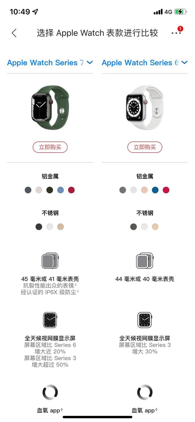 苹果手表7代功能介绍（苹果手表8会有大升级吗）