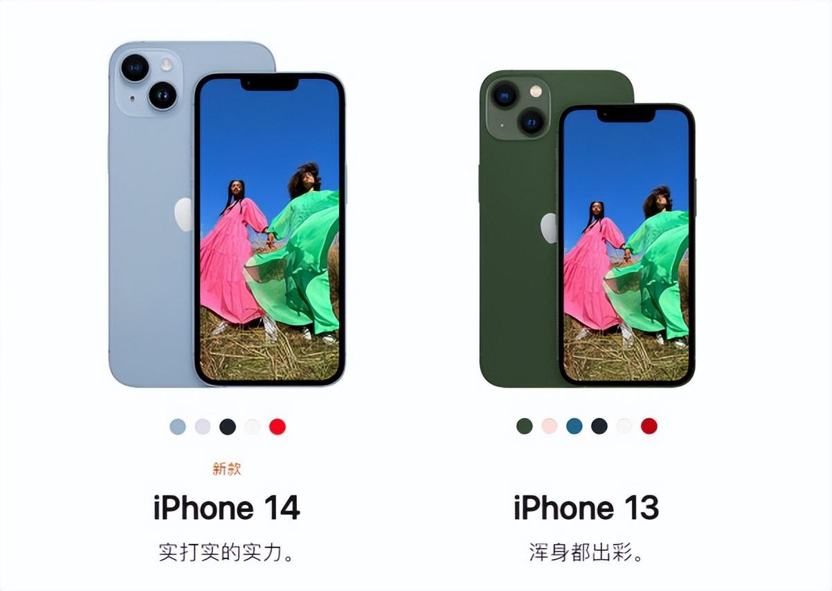 选iPhone13，还是出手iPhone14？从这五点可以看出14的不值得