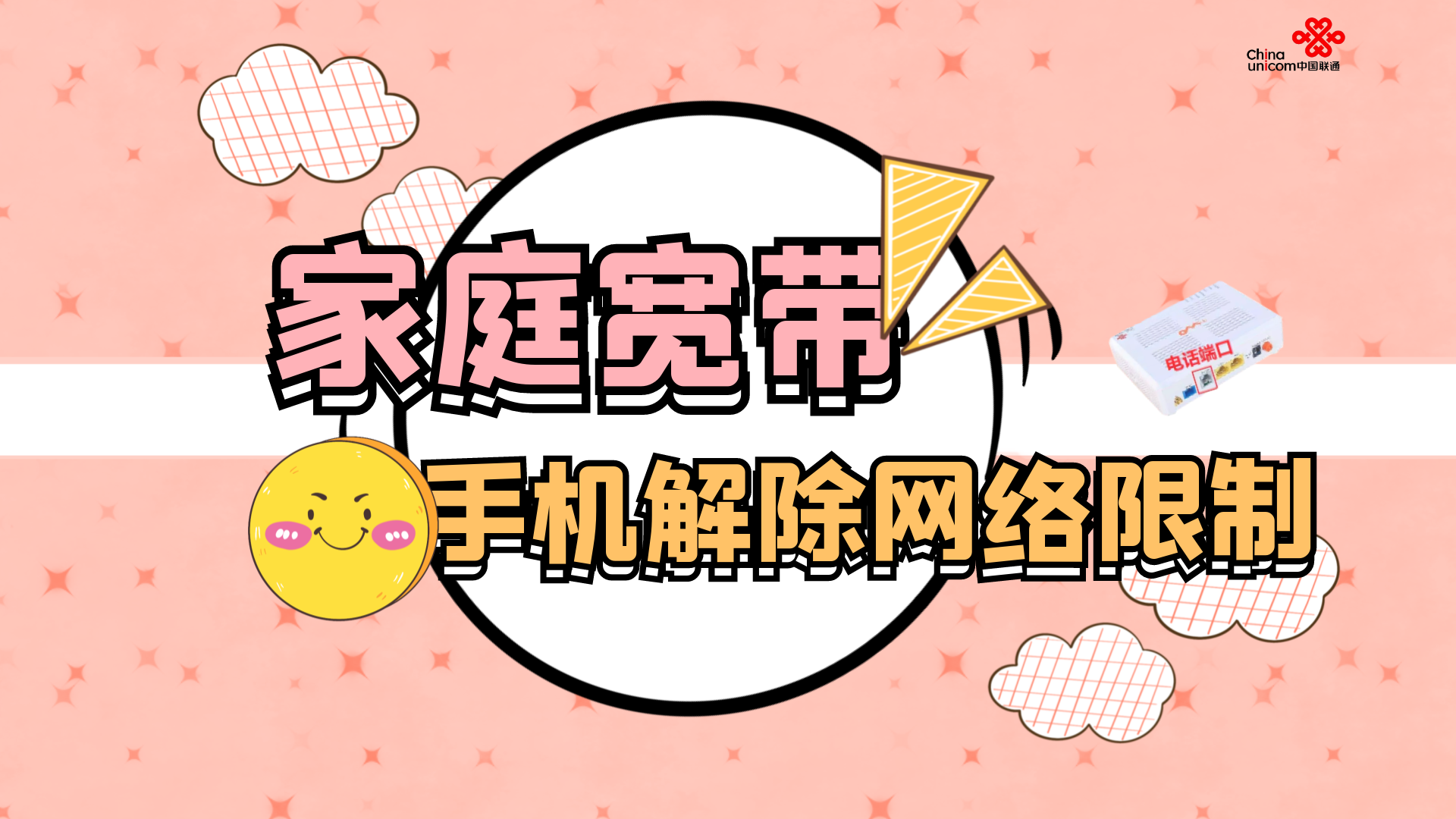 怎么解除宽带网速限制（怎么修改宽带的兆数限制）