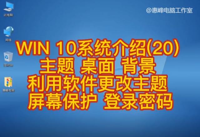 windows10锁屏壁纸怎么换（windows10锁屏壁纸缓存）
