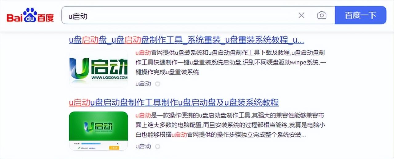 台式机用u启动u盘重装系统