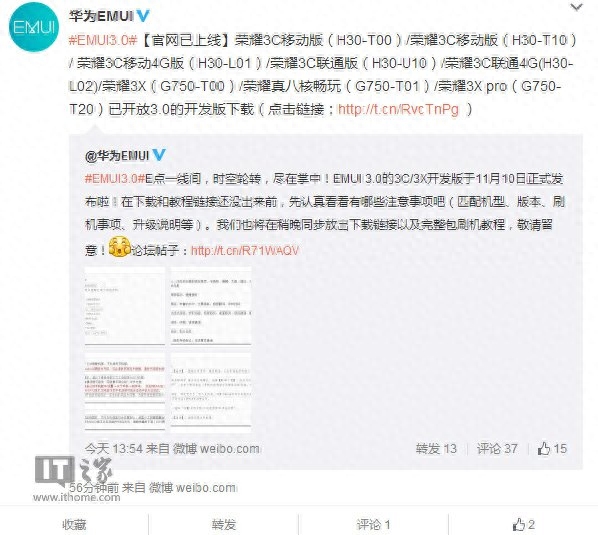 华为EMUI 3.0 for 荣耀3C/3X下载：点线圈设计