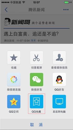 腾讯开放平台与开发者共享资源 开放QQ数据传输API