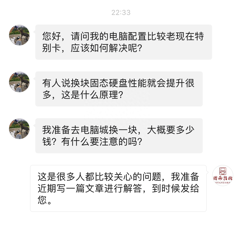 旧电脑还能再战三年?固态硬盘选购那些事儿