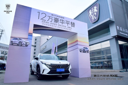试驾全新第三代荣威RX5:“豪华平替”实至名归,卷王3月再卷价格风云!