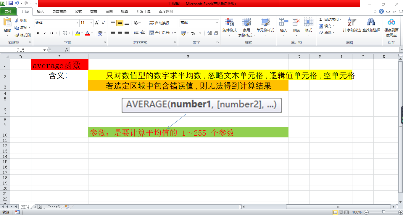 第四章：求平均值函数——average