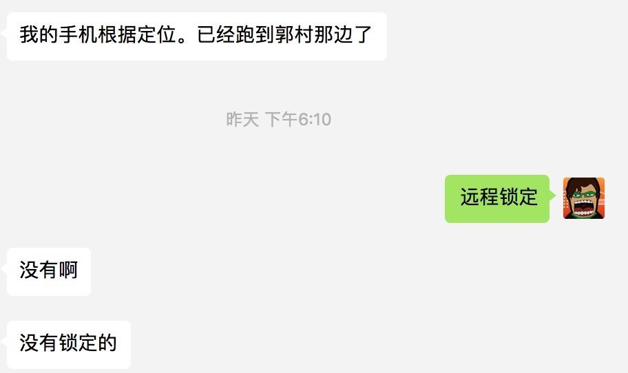 跌宕起伏，我用flyme一小时找回了丢失的手机