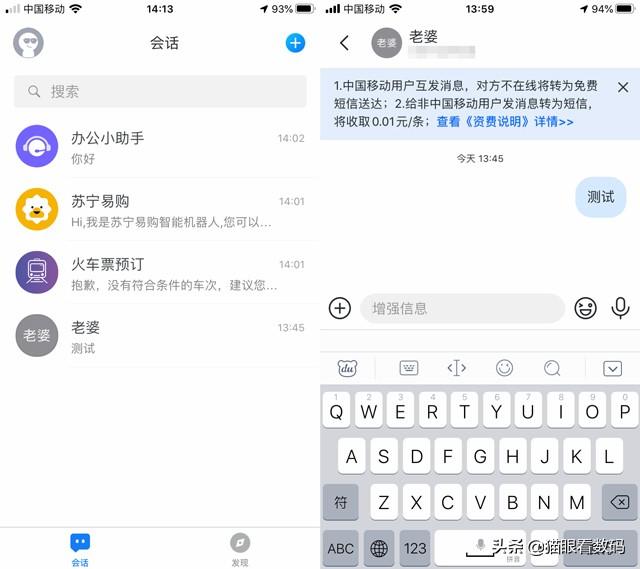 移动5G消息APP尝鲜体验：感觉像是飞信升级版，功能有待完善