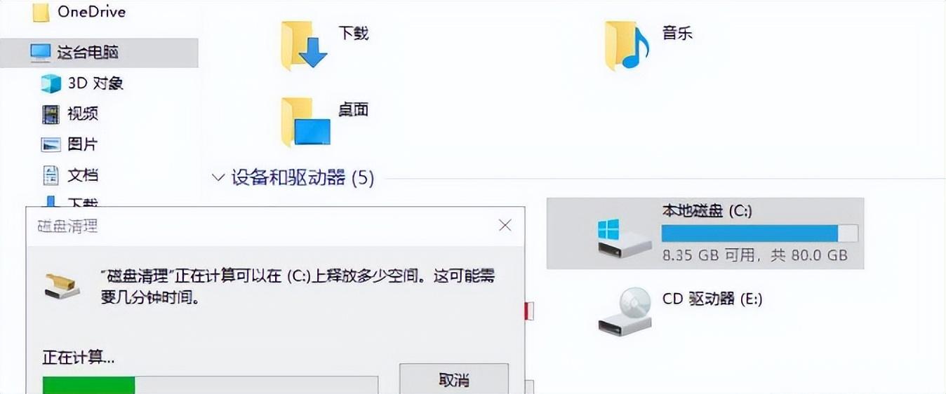 一招解决Win10系统的C盘空间不足，扩展C盘空间