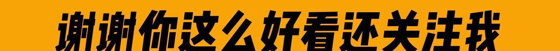 2021多款旗舰机诚意满满 现已开始“清仓”，带你正确捡漏好手机