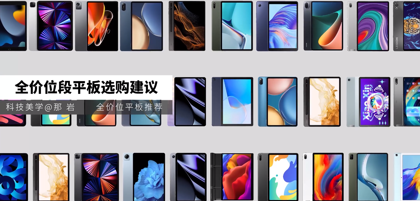 数码博主良心推荐、口碑爆棚，这可能是上半年最香的千元平板