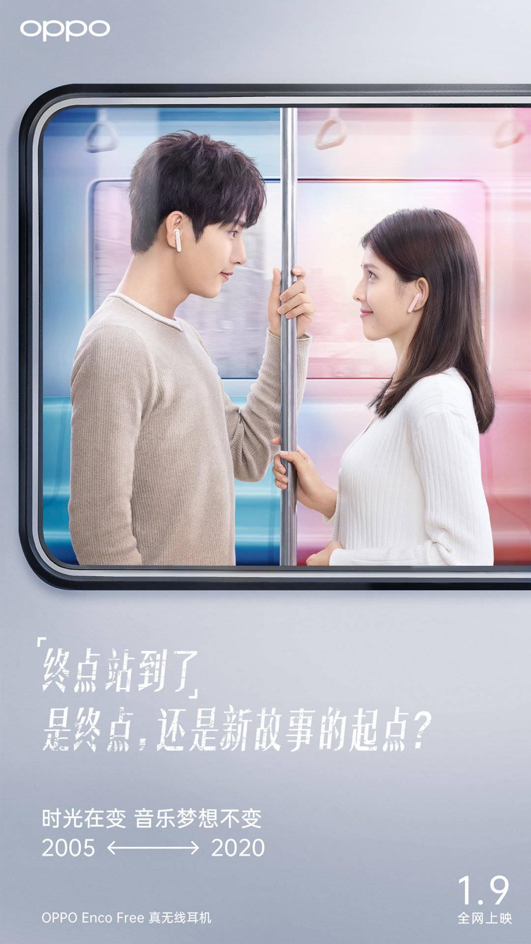 OPPO新广告唤醒网友心中经典回忆,“地铁CP”15年后续写音乐浪漫