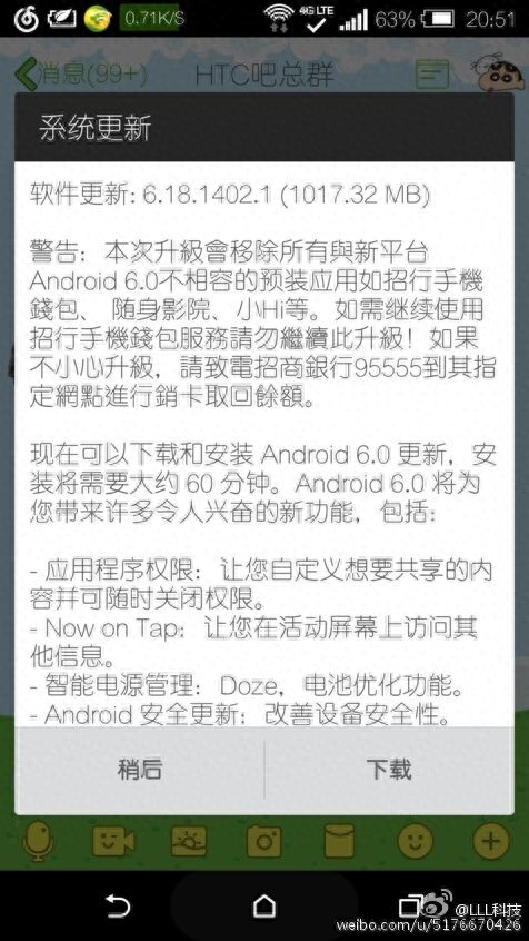 点赞！国行HTC M8开始升级Android 6.0