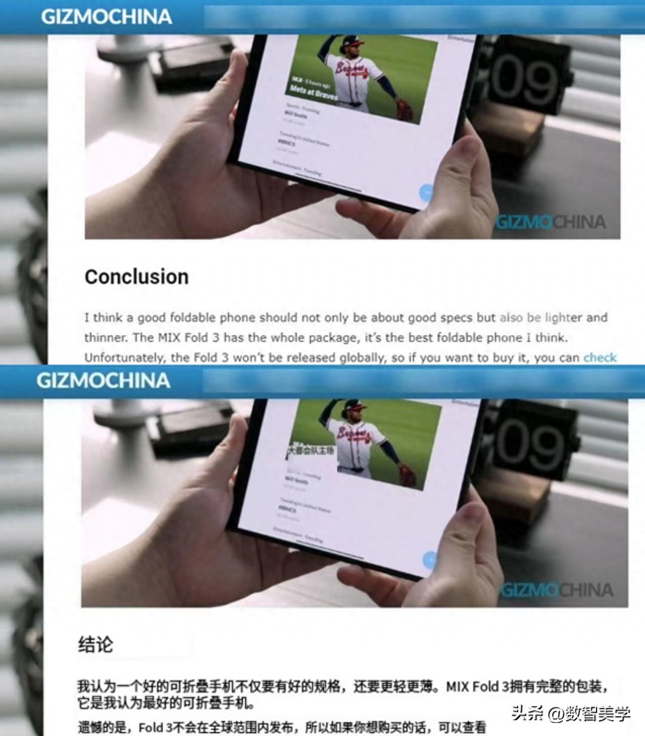 外媒评价小米MIXFold 3：最好的折叠屏手机，缺点只有一个