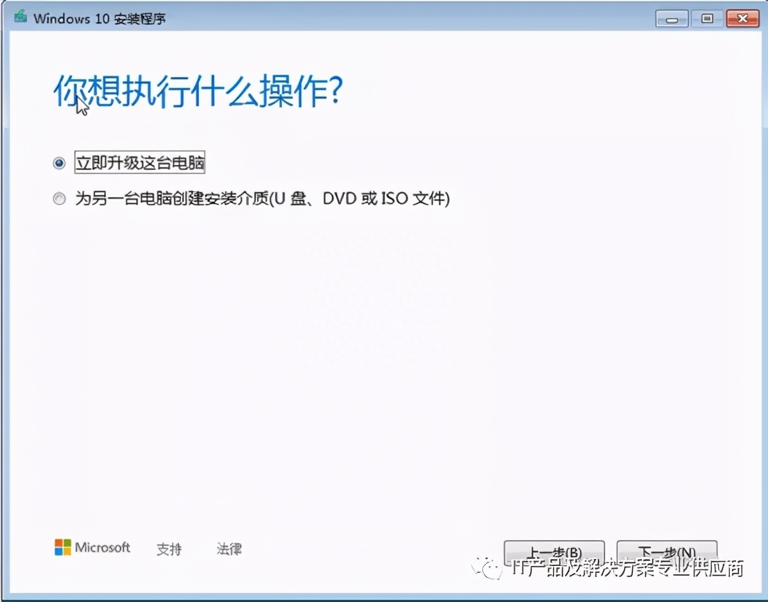 使用微软win10制作工具制作U盘安装盘及光盘启动盘的方法