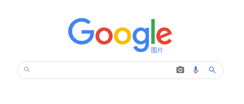 好用的搜图&识图网站