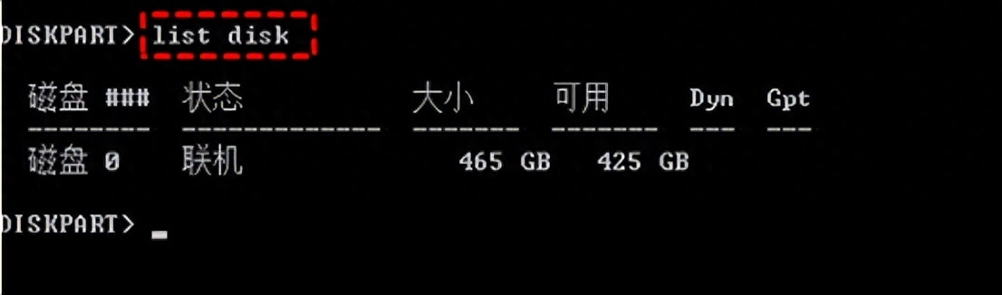如何使用CMD恢复删除的分区?