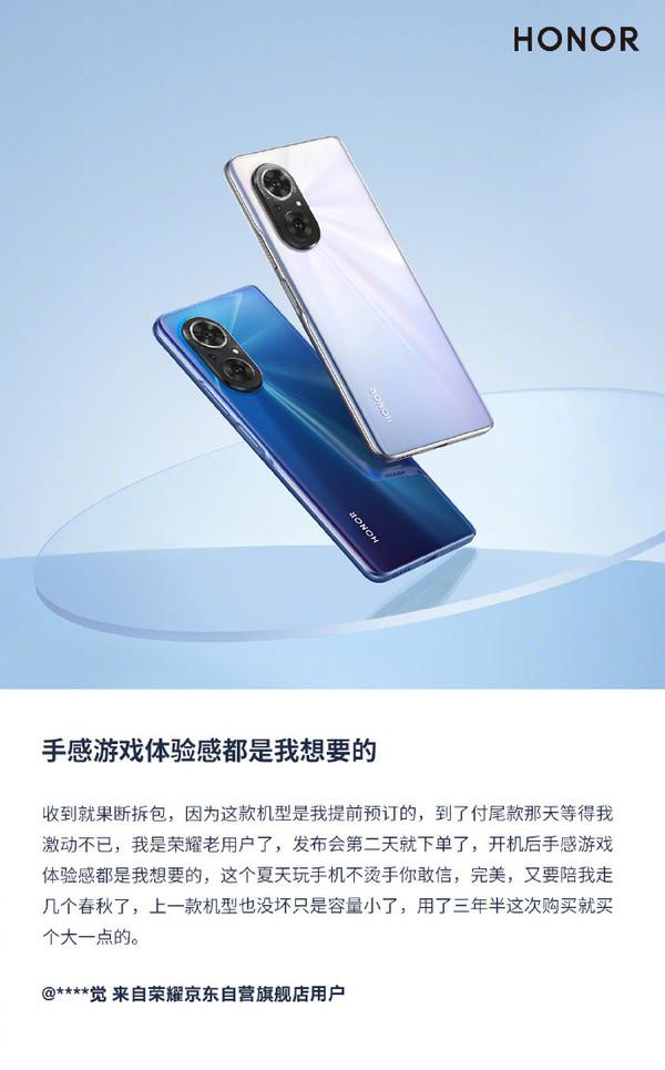 荣耀50 SE到底值不值得买？看看首批购买用户怎么说