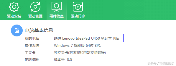 关于联想 U450 开机黑屏的解决办法