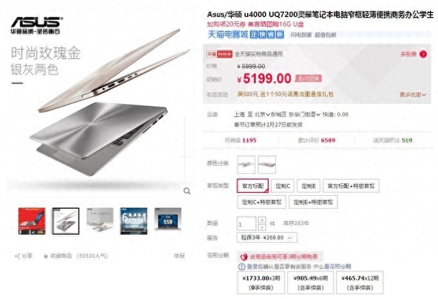 华硕u4000天猫促销 轻薄本中的性能小达人