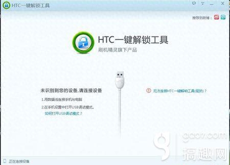 htc one 802d的解锁教程