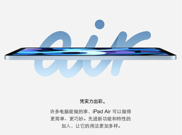 惊喜价格!苹果iPad Air4平板电脑仅3899元