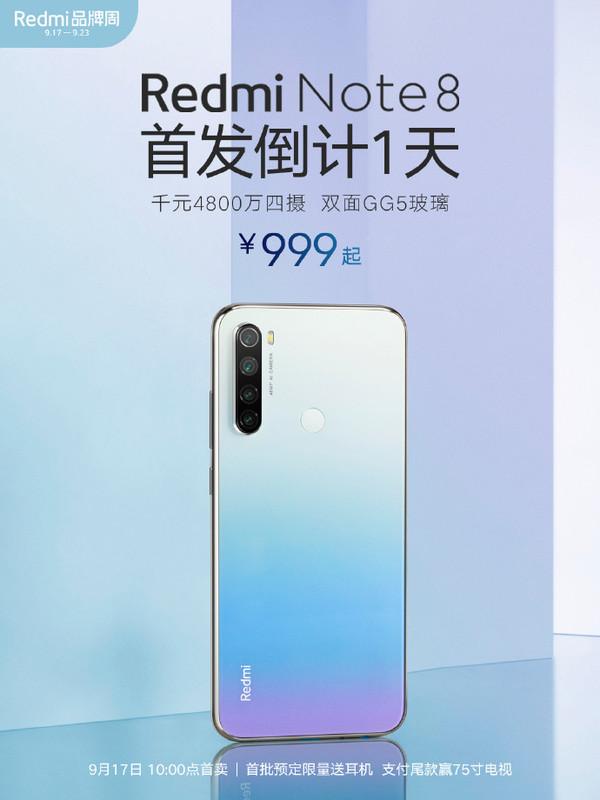 红米Note 8正式开售 48MP四摄/999元起/购买送耳机