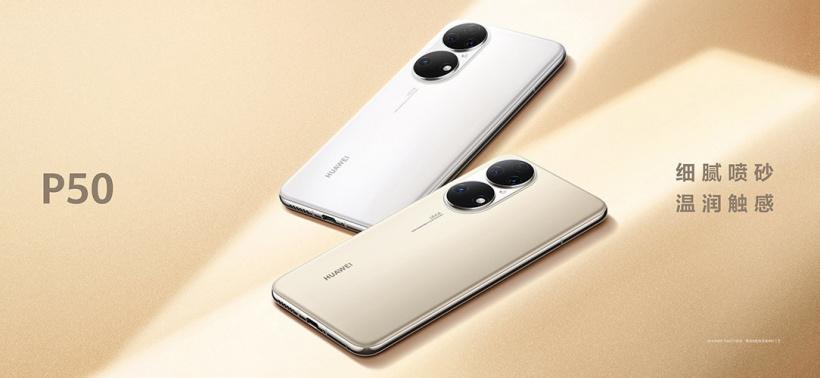 4488/5988 元起，华为 P50/Pro 正式发布：最好的 4G 旗舰