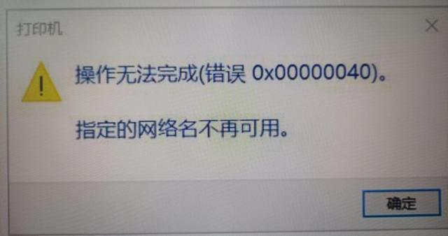 指定的网络名不再可用怎么回事（更改计算机名发生一般性网络错误）