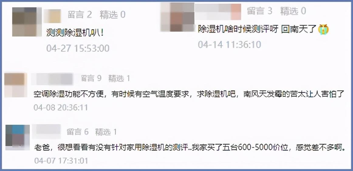 梅雨季不要慌!实测8款热门除湿机,告诉你哪款更好用