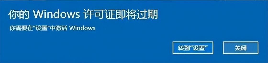 系统老是弹出许可证即将过期解决方法（手机自动弹出网页解决方法）