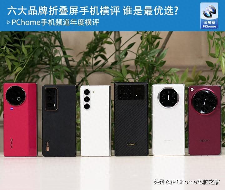 六大品牌折叠屏手机横评 vivo荣耀三星小米华为OPPO谁是最优选