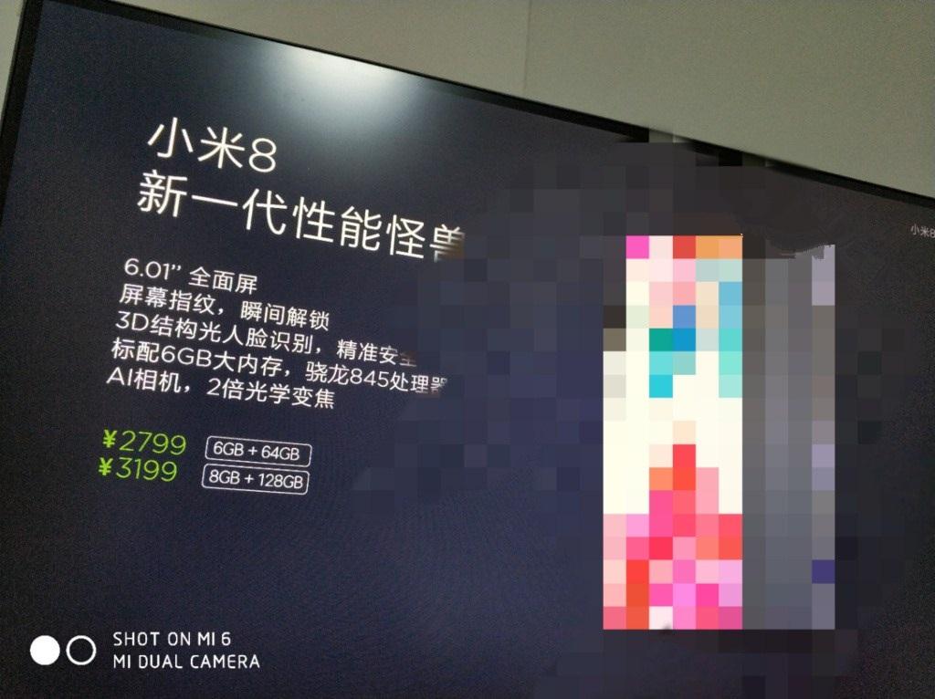 小米8全面曝光：骁龙845+3D结构光+屏幕指纹，2799元起！