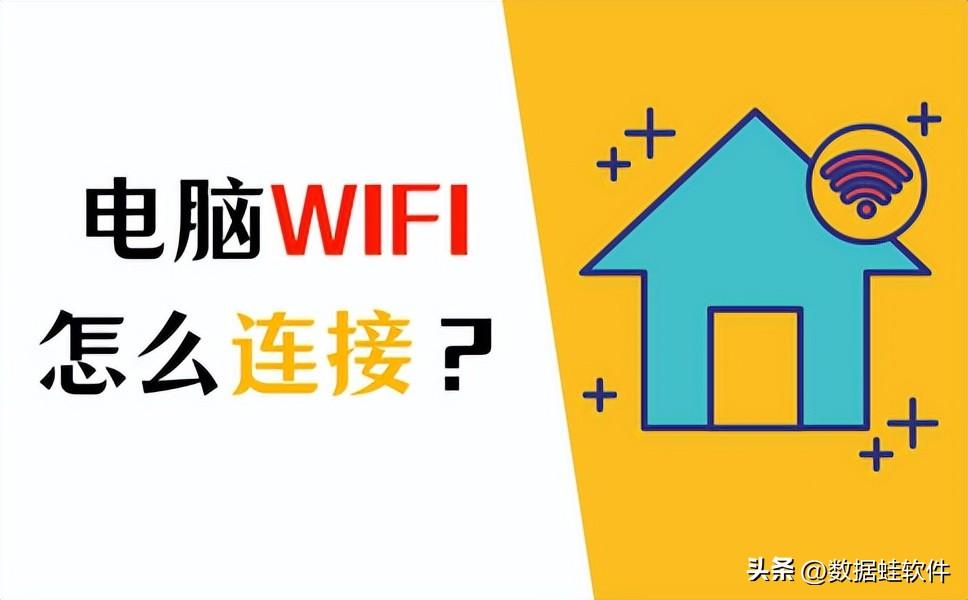 台式电脑怎么连wifi？4种参考方法在这