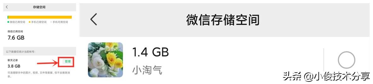 怎么恢复微信聊天记录的内容（怎么恢复个人聊天记录）