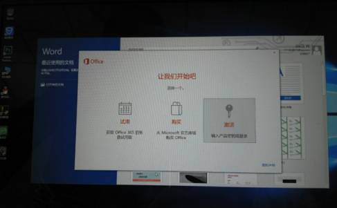 如何快速激活您的 Office 2016