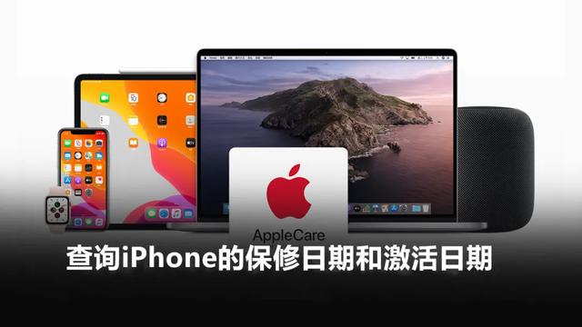 苹果手机怎么查询保修时间（苹果手机怎么看保修时间）