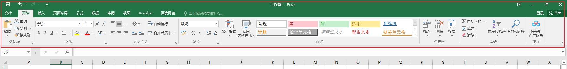 教你如何零基础入门Excel表格编辑，快速掌握Excel