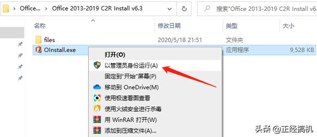 win7安装office2013出现错误提示microsoft（microsoft账户哎呀出错了）