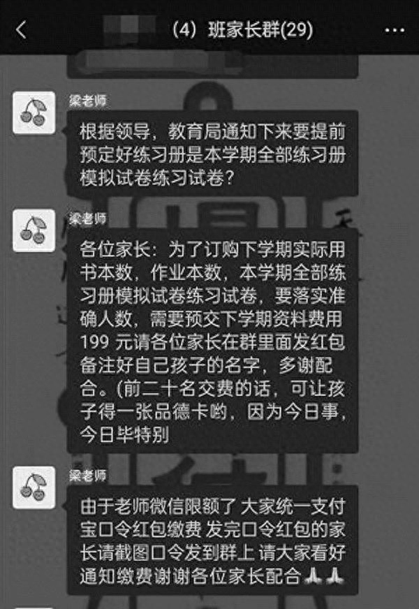 警惕！近期高发，已有多名家长上当