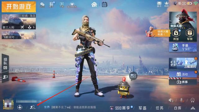 吃鸡游戏怎么删除好友（吃鸡怎么删除聊天记录）
