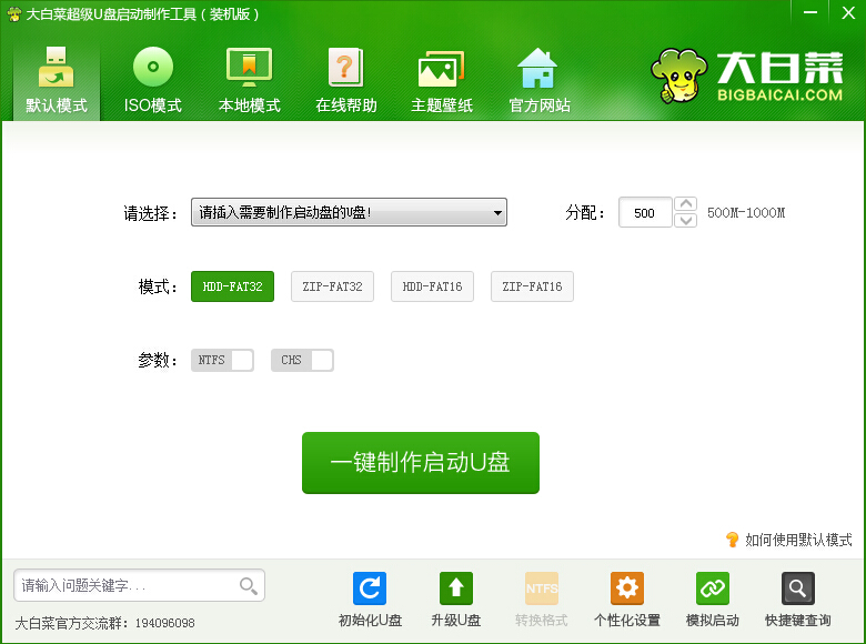 最简单的u盘装系统，最基础一看就会