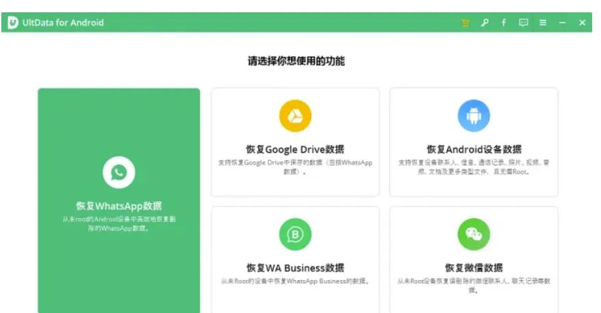 315曝光五款好用的手机数据恢复软件推荐
