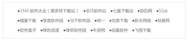 知名下载站传播VanFraud病毒强制添加QQ推送恶意信息