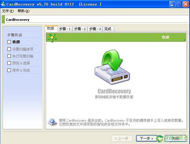 全网最全的数据恢复软件合集