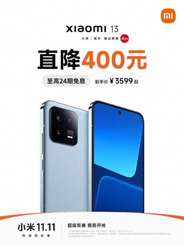 小米13大降700元!选择小米14还是小米13?