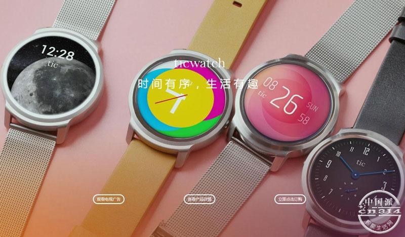 软硬合一革了谁的命? Ticwatch为何成功